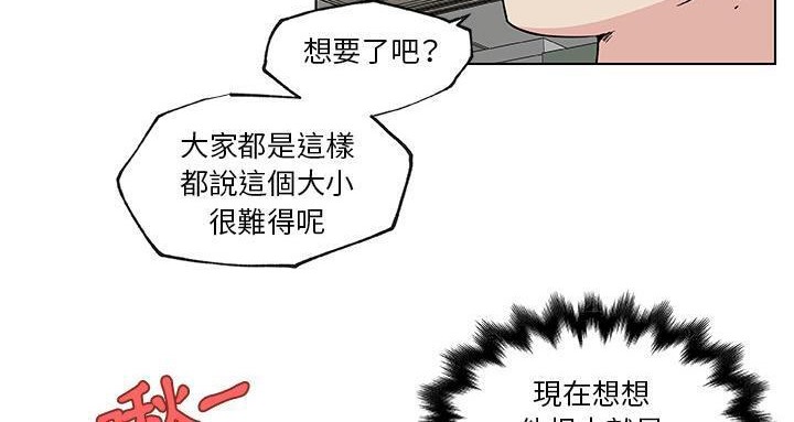 84P - 速食男女