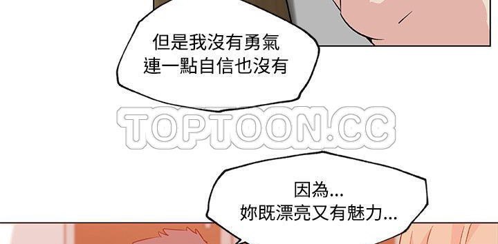 102P - 速食男女