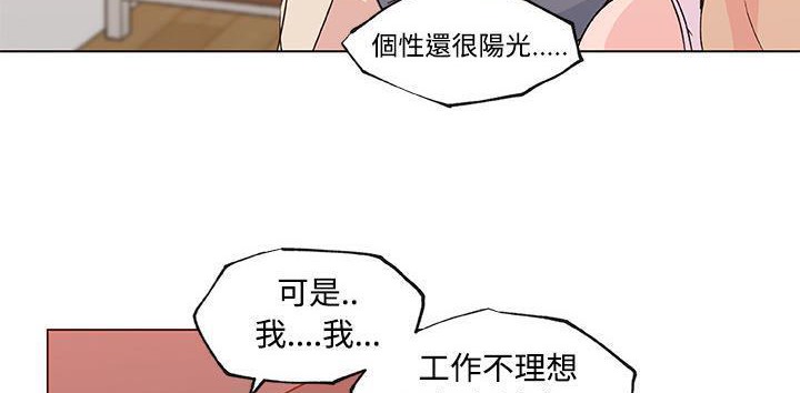 104P - 速食男女