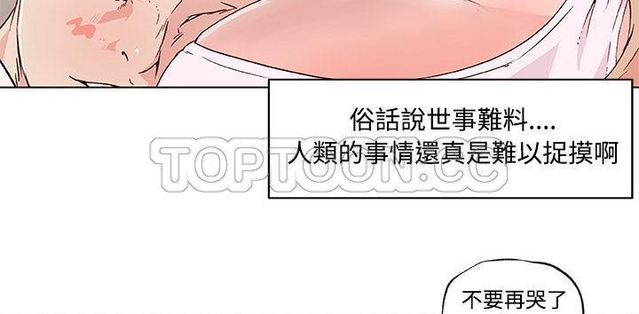 130P - 速食男女