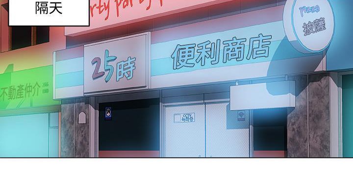 136P - 速食男女