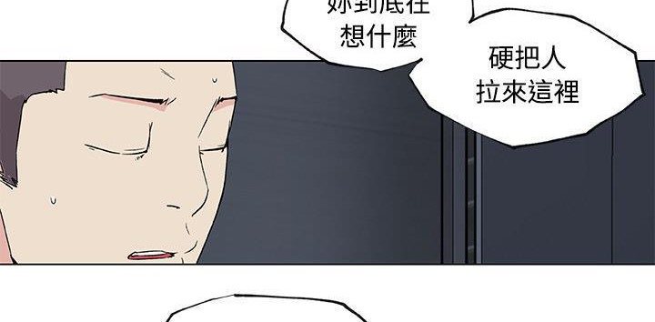 26P - 速食男女