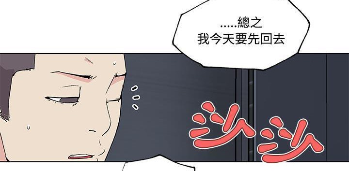 28P - 速食男女