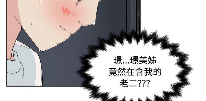 36P - 速食男女