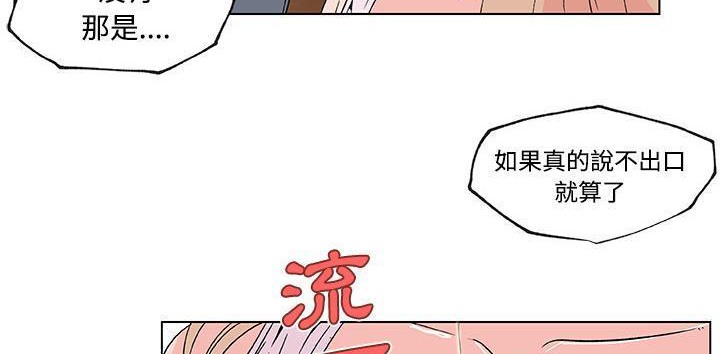 45P - 速食男女