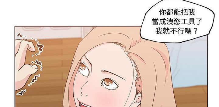 48P - 速食男女