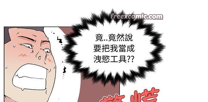 50P - 速食男女