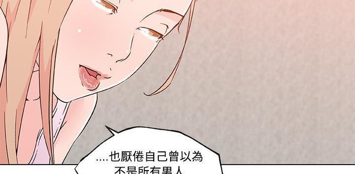 75P - 速食男女