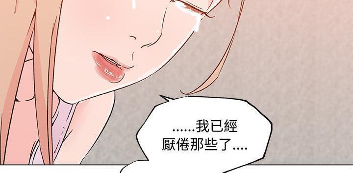 77P - 速食男女