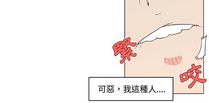 84P - 速食男女