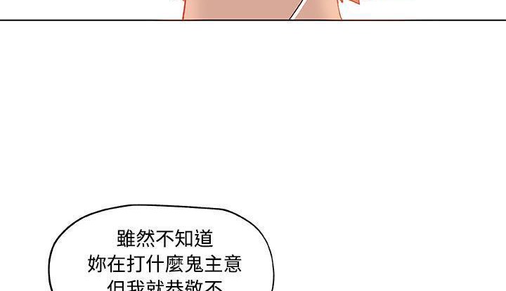 114P - 速食男女