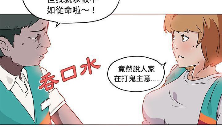 115P - 速食男女