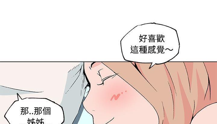 38P - 速食男女