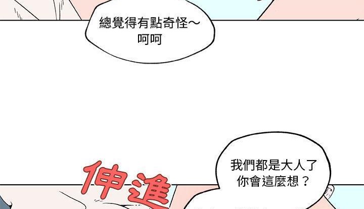 48P - 速食男女