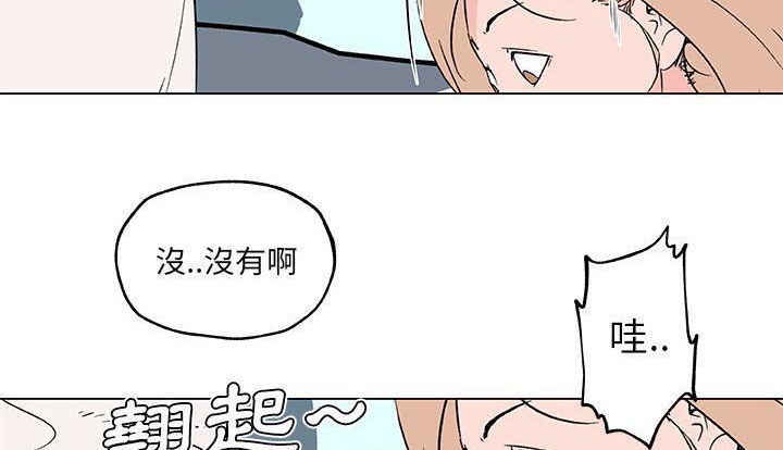 51P - 速食男女