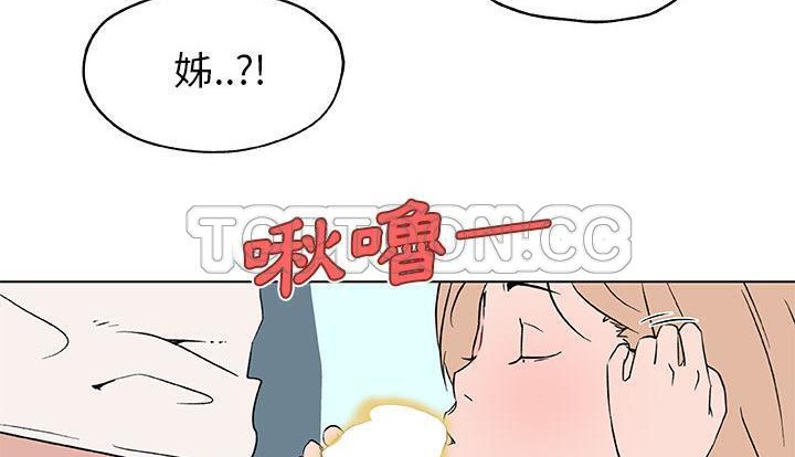 53P - 速食男女