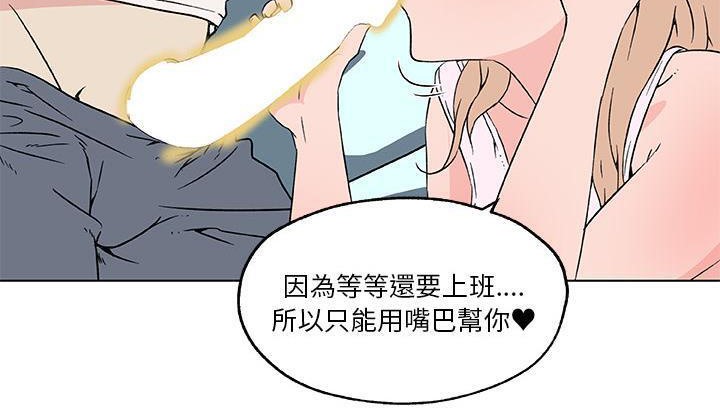54P - 速食男女