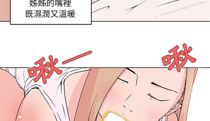58P - 速食男女
