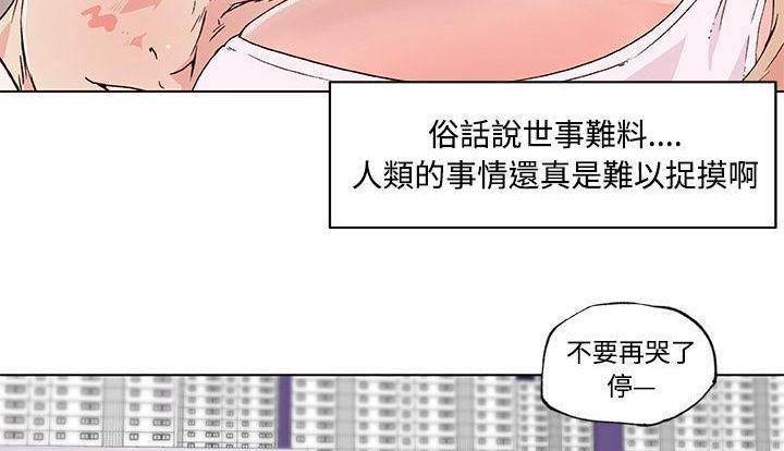 6P - 速食男女