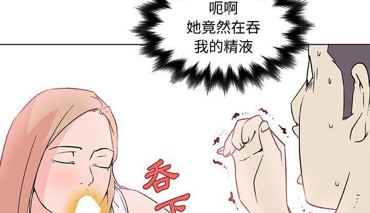 72P - 速食男女