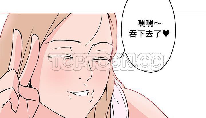 74P - 速食男女