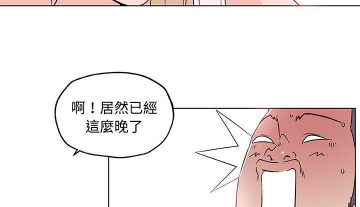 75P - 速食男女