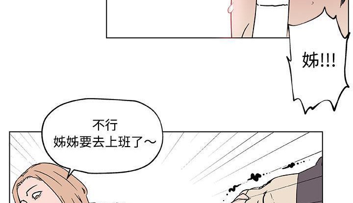 76P - 速食男女