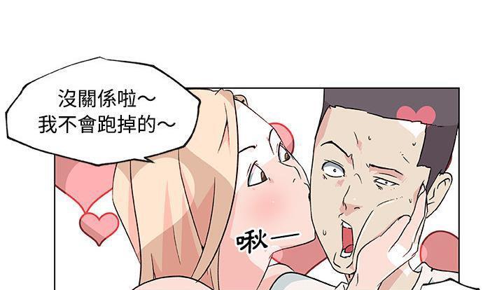 78P - 速食男女
