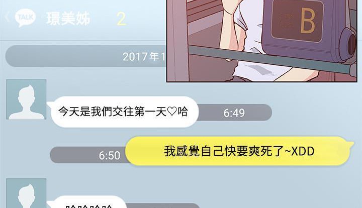 84P - 速食男女