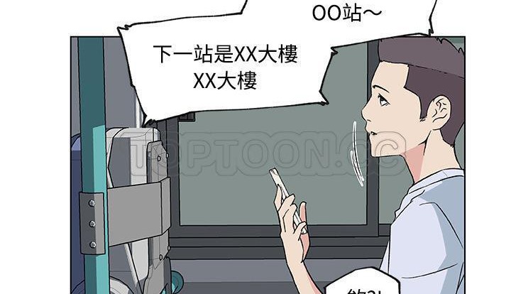 88P - 速食男女