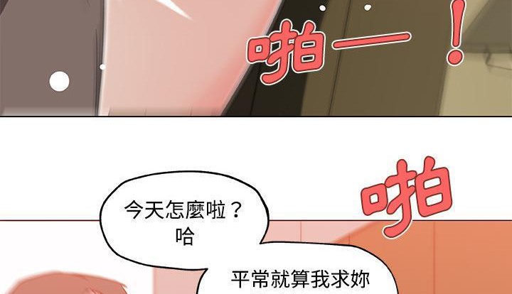 97P - 速食男女