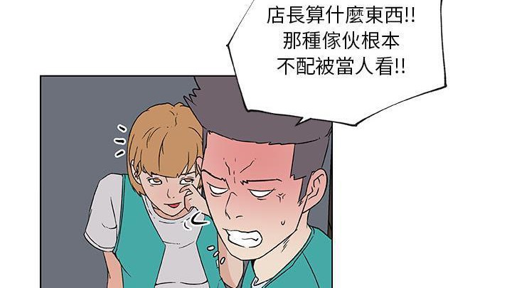 133P - 速食男女