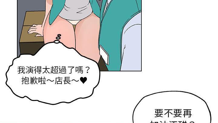 134P - 速食男女