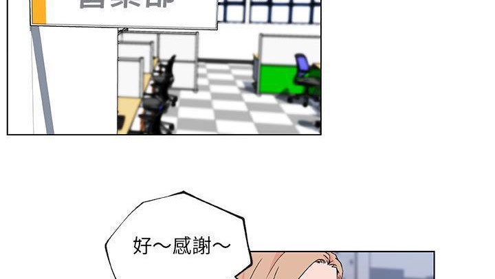23P - 速食男女