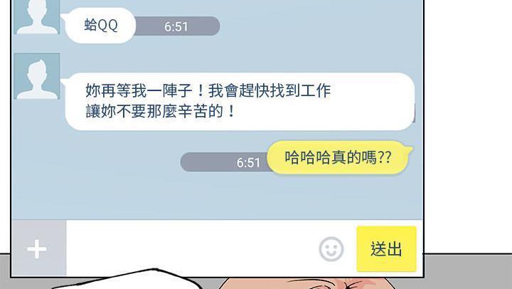 31P - 速食男女