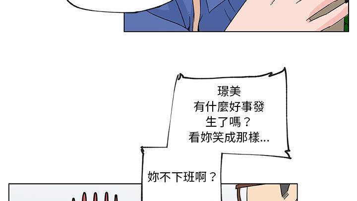 36P - 速食男女