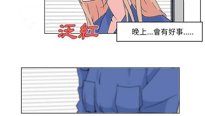 43P - 速食男女