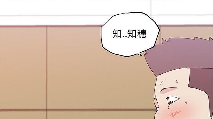 48P - 速食男女