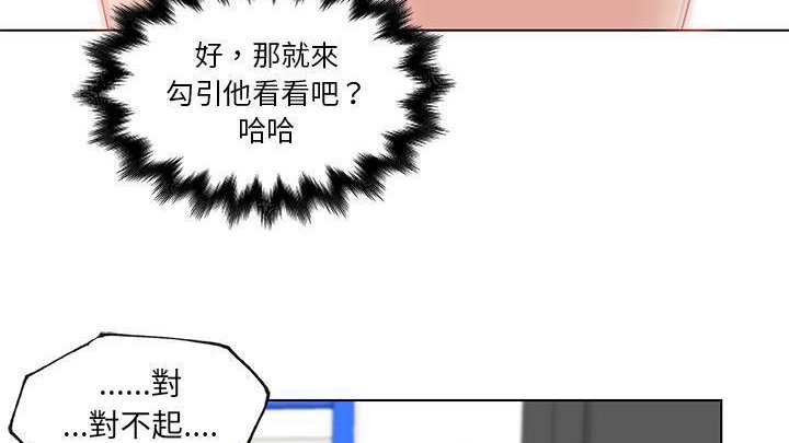 69P - 速食男女