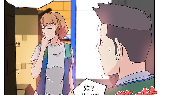 70P - 速食男女