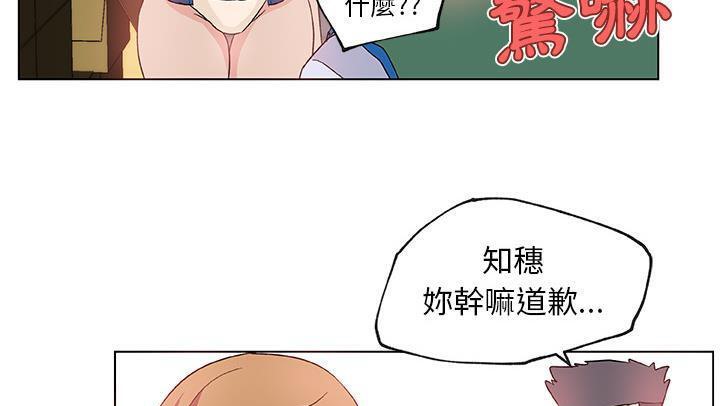 71P - 速食男女