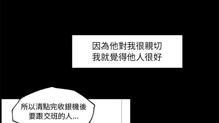 86P - 速食男女