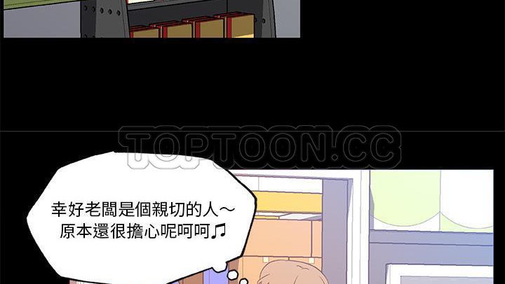 88P - 速食男女
