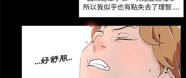 119P - 速食男女