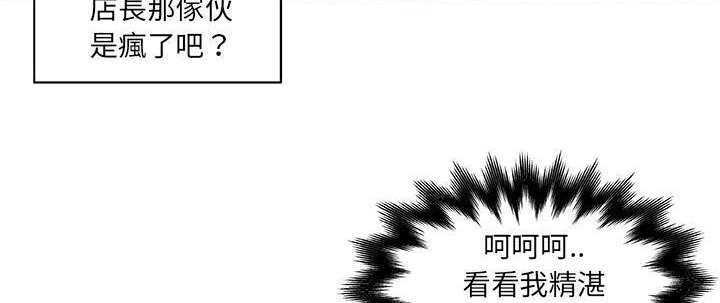 154P - 速食男女