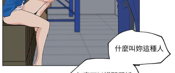 163P - 速食男女