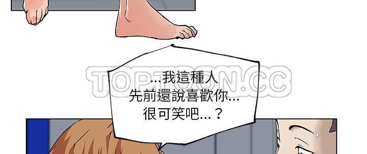 172P - 速食男女