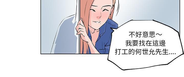190P - 速食男女