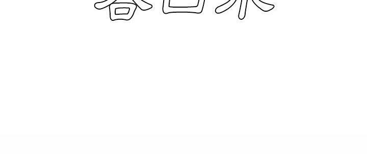 203P - 速食男女