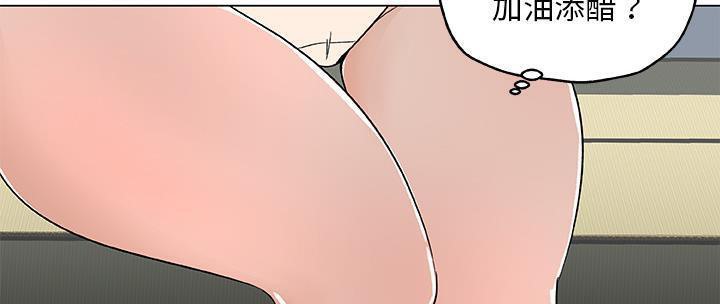 8P - 速食男女